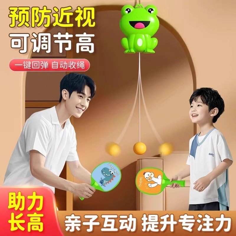 悬挂式乒乓球儿童训练器室内家用回弹手眼协调锻炼球拍益智玩具,玩具/童车/益智/积木/模型,球类玩具/球类运动,淘宝优惠券,粉丝福利购,淘宝优惠卷