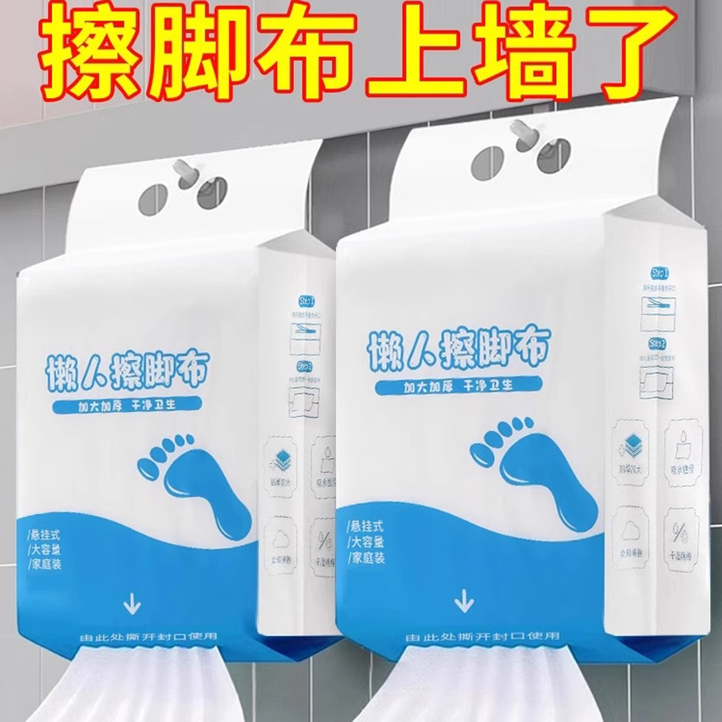 足浴擦脚纸一次性擦脚布加厚加大