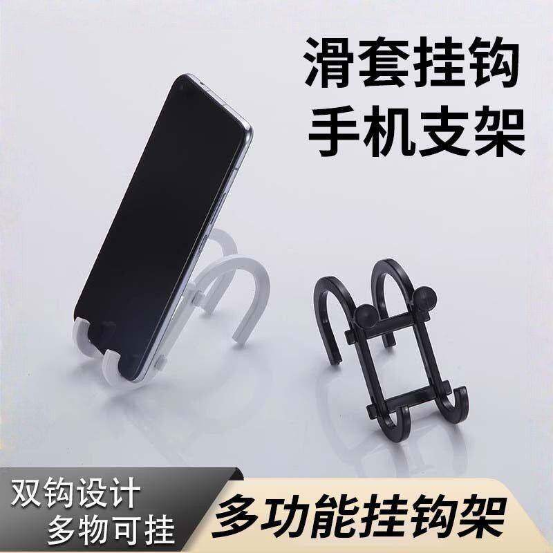 多用途挂钩手机支架组合型挂钩手机架沐浴球玻璃门悬挂钩连接钩子