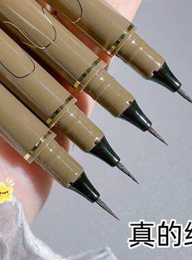 纤细防水防汗眼线液笔野生自然速干耐汗不晕染纤细眼线笔黑色棕色
