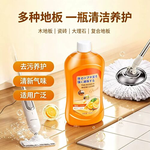 地板清洁剂污渍清除去污