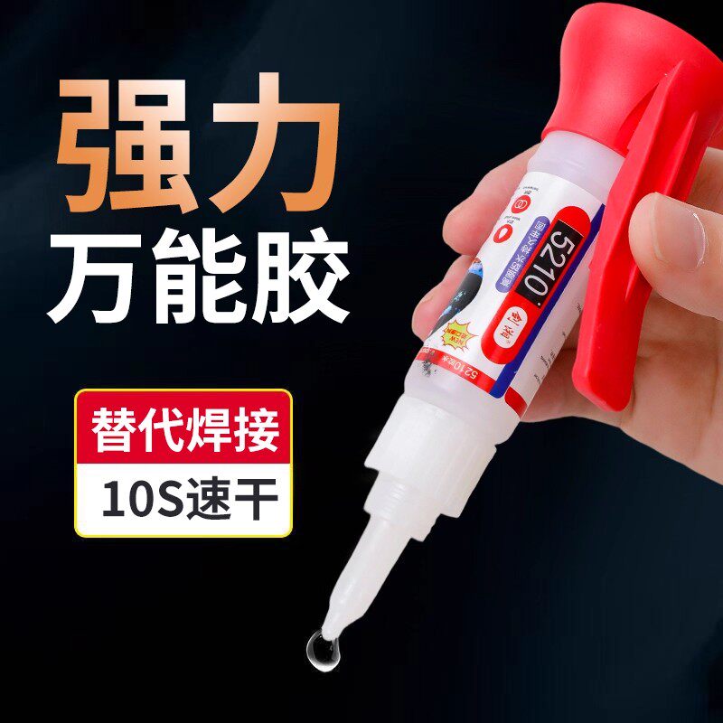 强力万用胶水粘金属陶瓷铁不锈钢玻璃大理石多功能超强力焊接速干