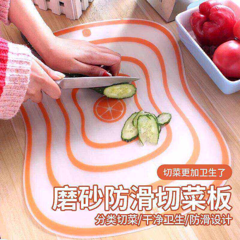 菜板防滑磨砂切菜板水果分类
