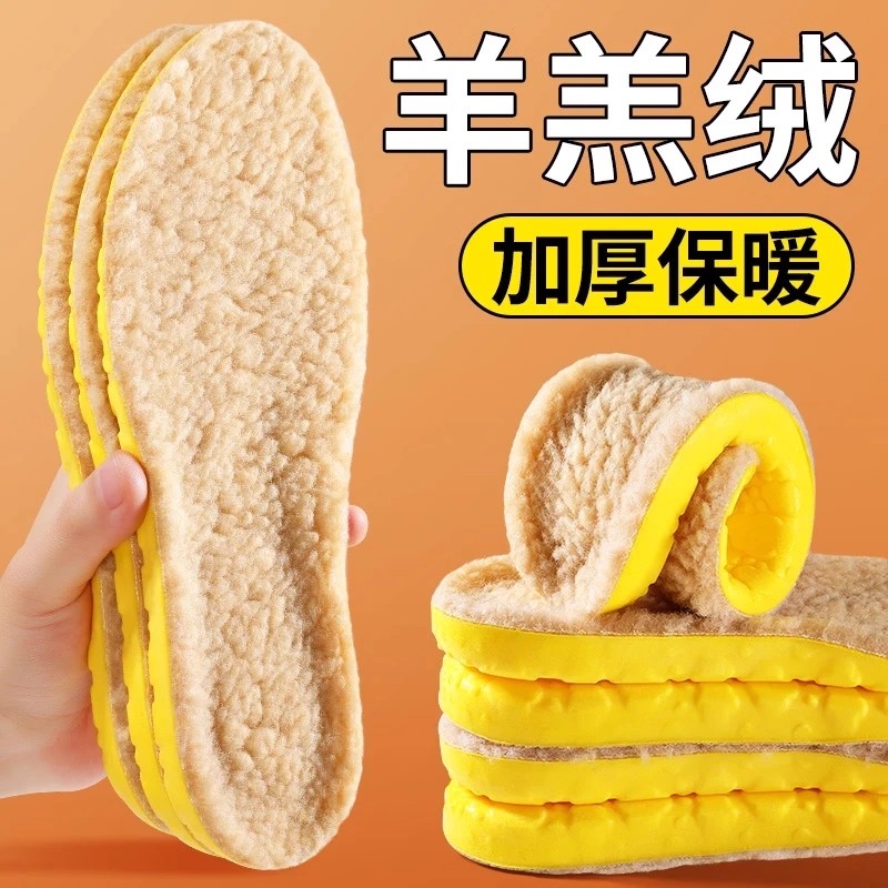 羊羔绒保暖鞋垫吸汗防臭加绒加厚