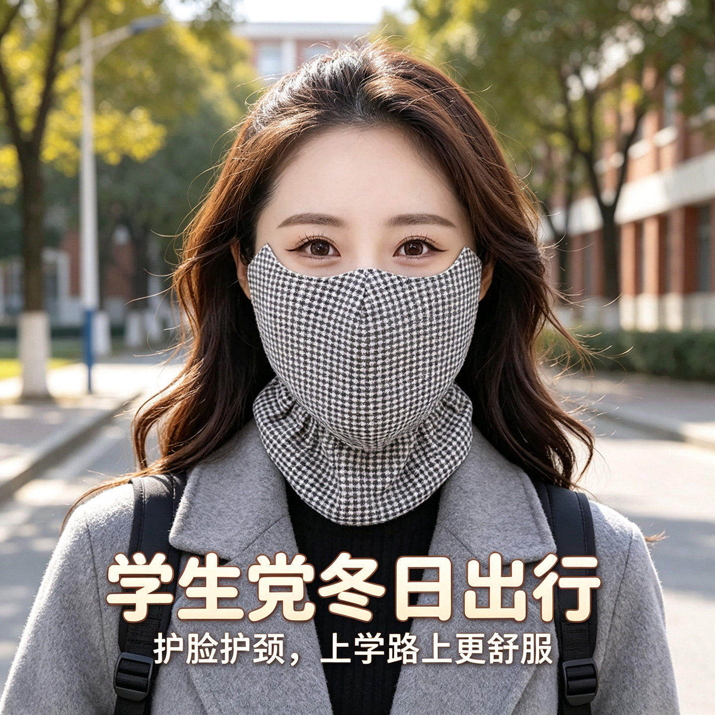 骑行面罩女冬季纯棉加厚加大