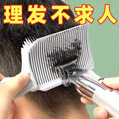 男士barber油头平头推剪梳渐变