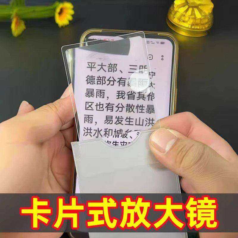 抽拉式放大镜卡套多功能便携式卡片放大镜老人阅读高清版放大工具