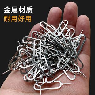 苹果安卓通用手机取卡针OPPO开卡器华为VIVO小米SIM顶卡针钥匙环
