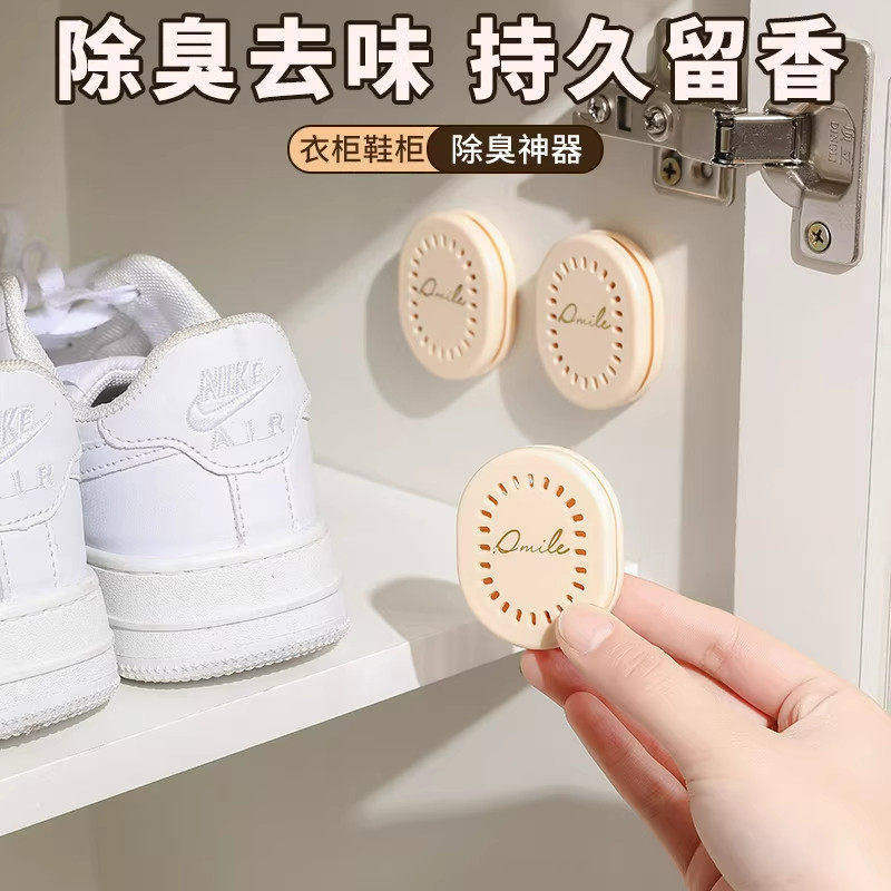 粘贴式固体空气清新剂除臭香