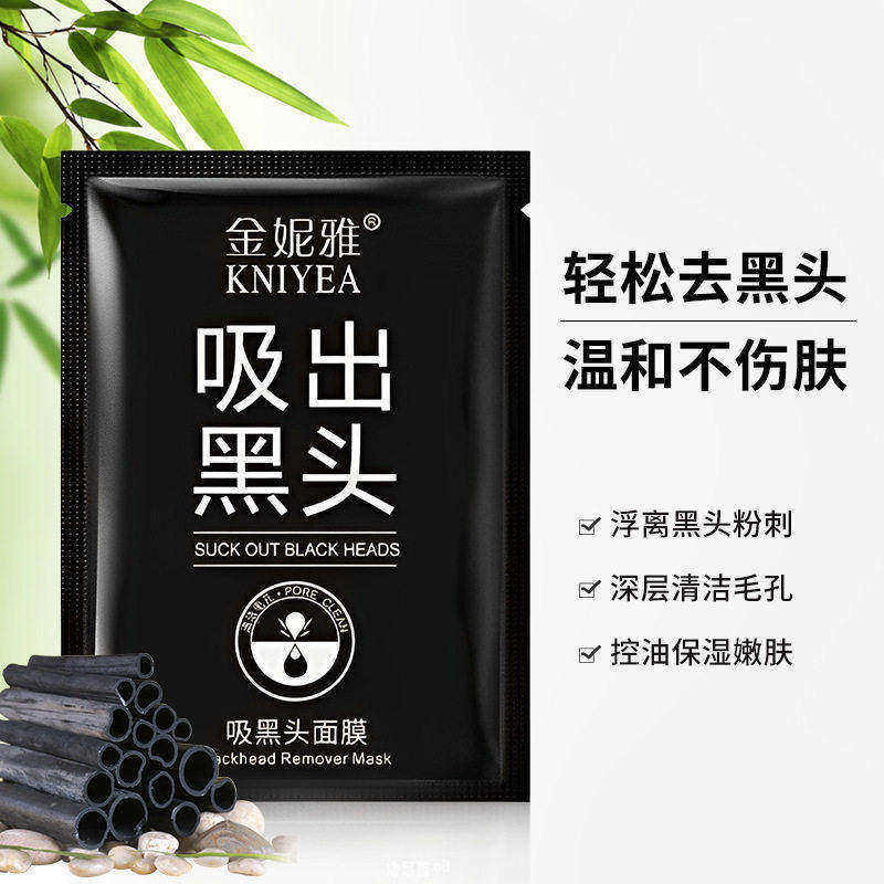竹炭去黑头贴鼻贴撕拉式毛孔粉刺清洁面膜膏控油男女吸黑头脸部