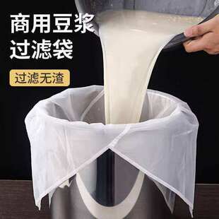 豆浆过滤网豆腐脑过滤袋商用豆花家用豆腐袋过滤布袋子大号食品级