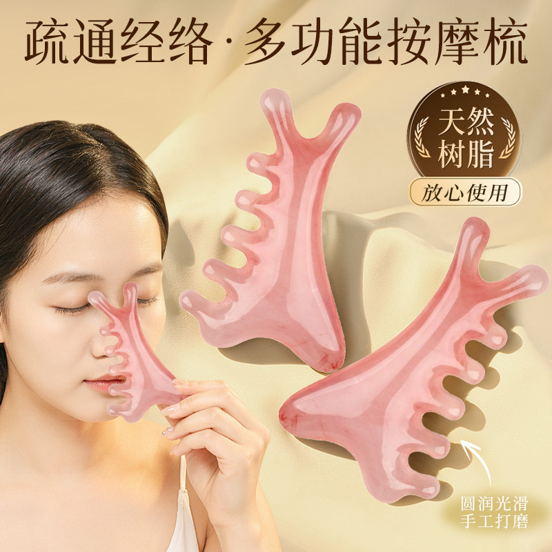 少女粉四合一梳头皮按摩梳子头部头疗疏通经络神器脸部眼部鼻刮器