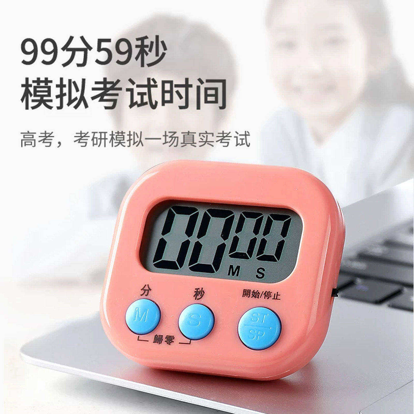 计时器学习专用定时器提醒
