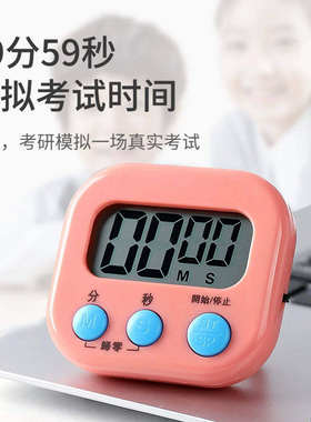 计时器学习专用定时器提醒