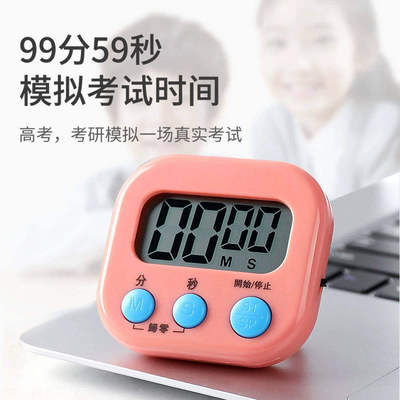 计时器学习专用定时器提醒