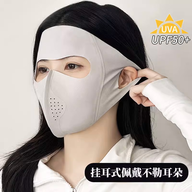 全脸防晒面罩防紫外线冰感透气