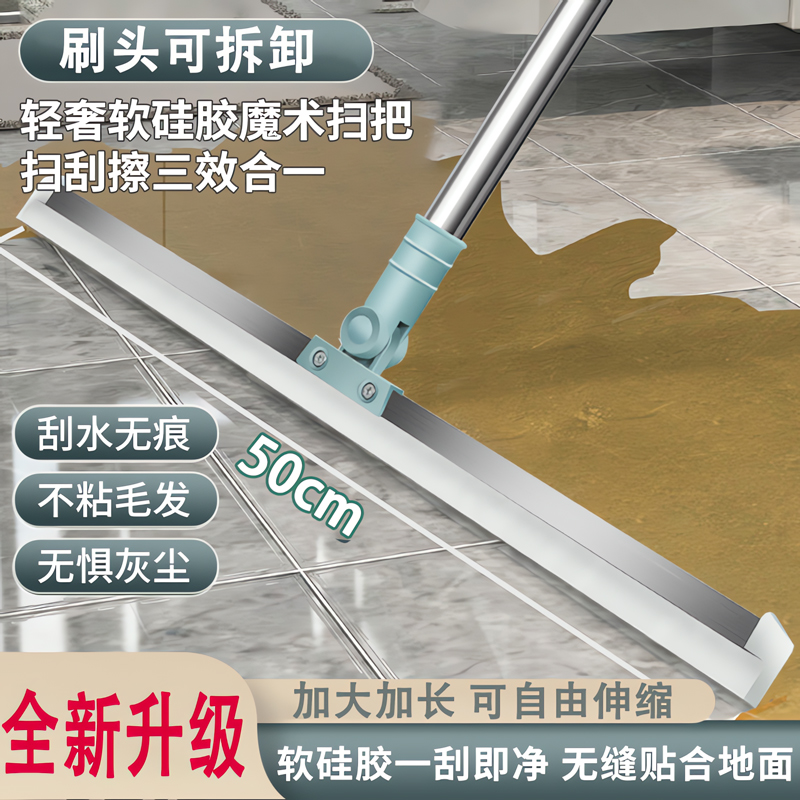 硅胶拖把扫把可拆卸加大刮条