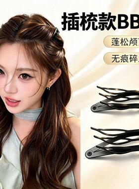公主头隐形倒插梳bb夹