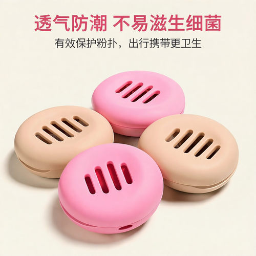 硅胶美妆蛋收纳包防尘防脏透气