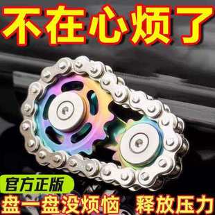 金属齿轮机器减压手指陀螺手指链齿飞轮链条指尖陀螺无聊解压神器