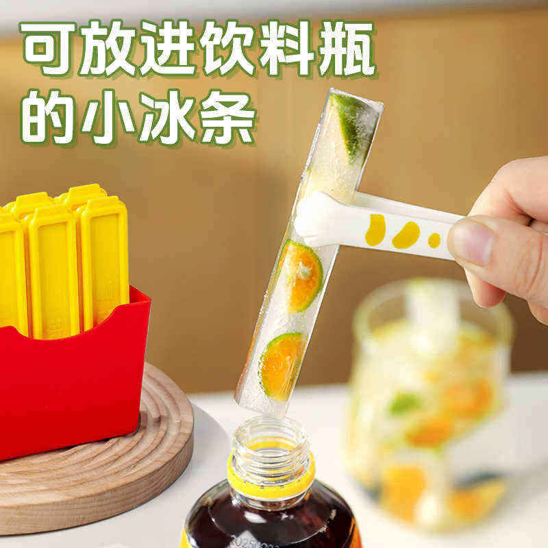 薯条冰格模具长条按压冻冰格