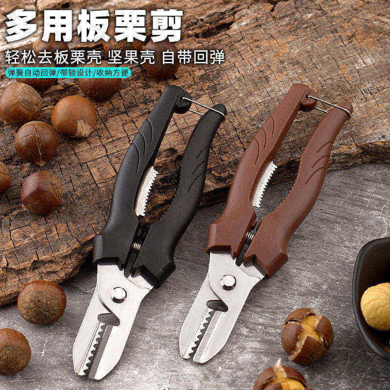板栗开口器剥板栗好物栗子去皮机剥壳夹子板栗外壳剪刀工具剥壳机