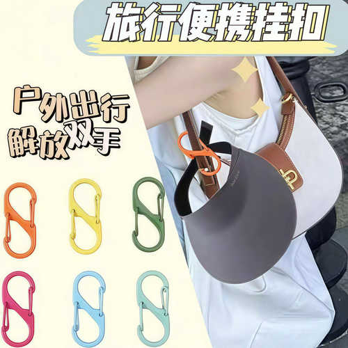 户外S型铝合金挂扣钥匙扣
