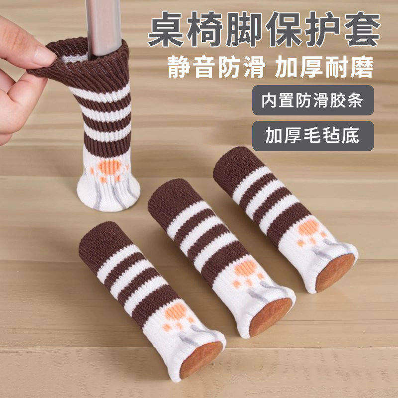 加厚静音耐磨桌脚垫保护套