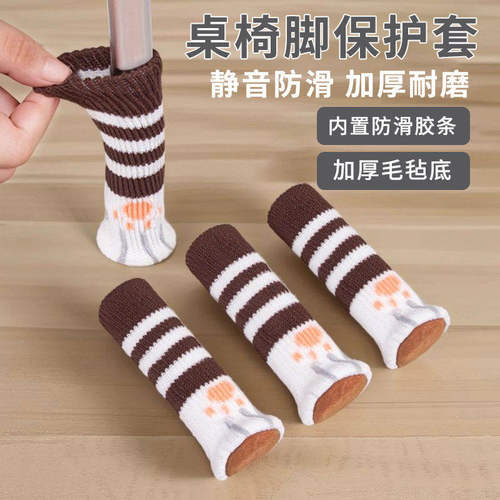 加厚静音耐磨桌脚垫保护套