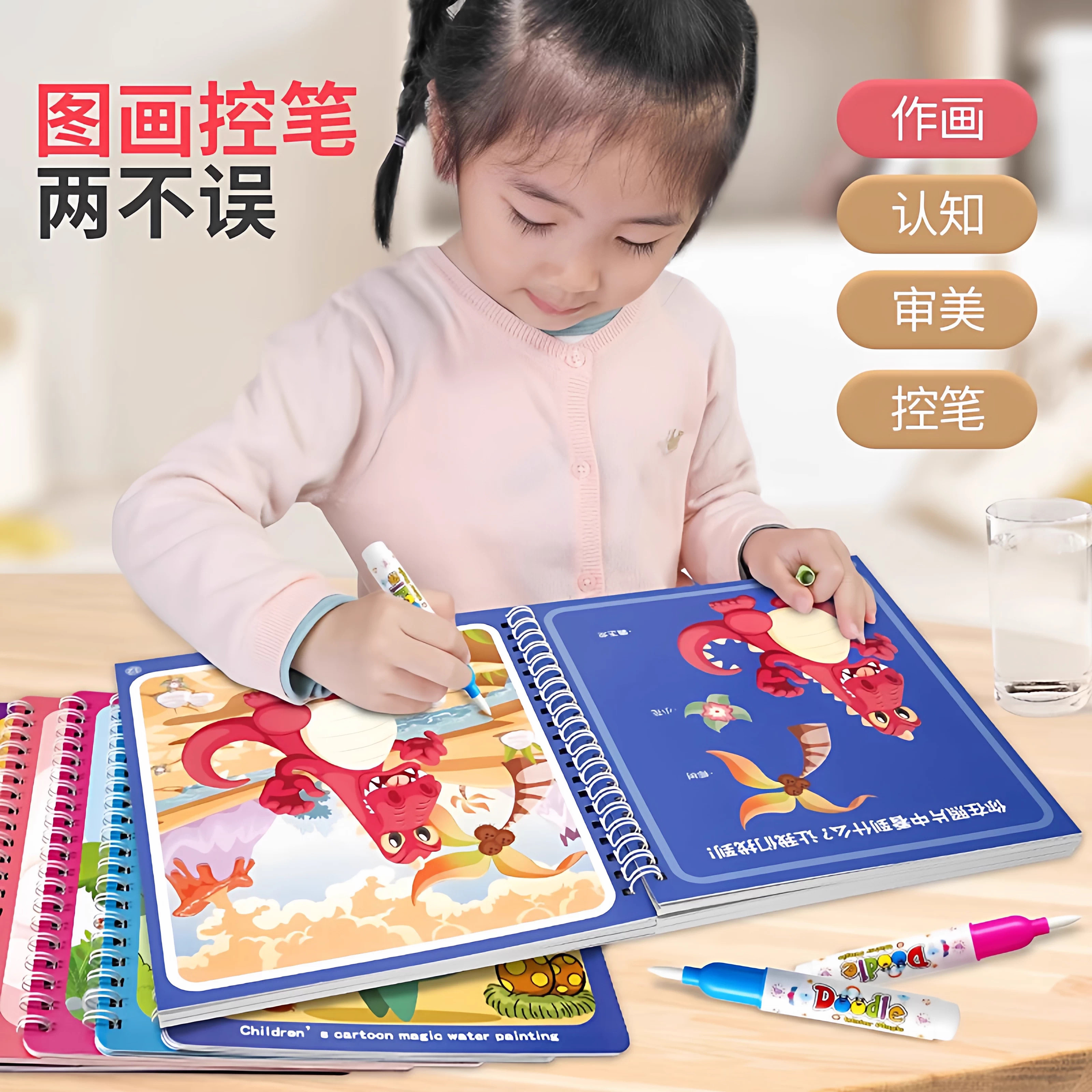 神奇水画本反复涂鸦清水绘画