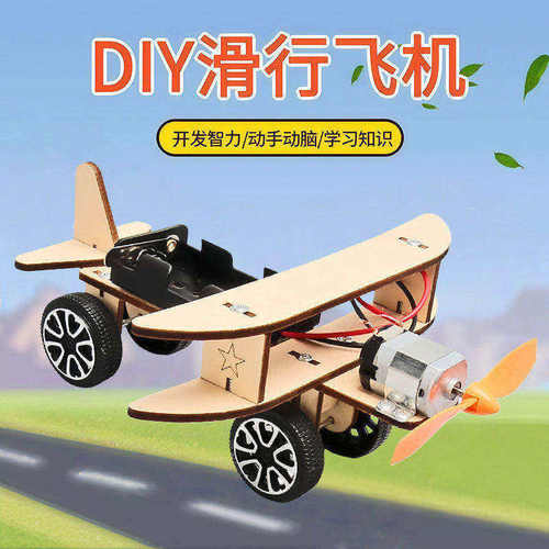 木质电动滑行飞机模型手工