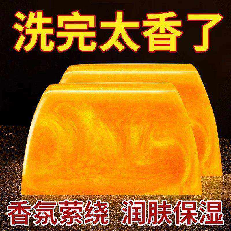 香水黄金皂手工洗脸洗澡精油浴香皂女士男士专用官方旗舰店正品牌