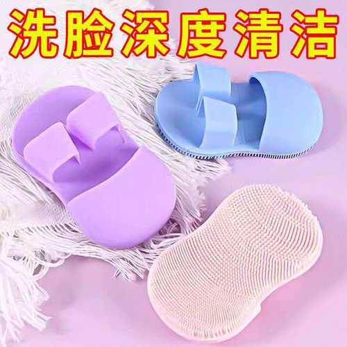 迷你手指洗脸刷柔软硅胶按摩