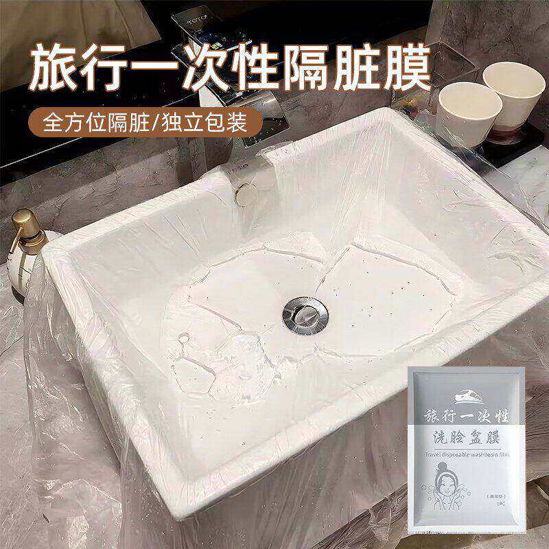 一次性隔脏膜住酒店洗脸盆隔菌