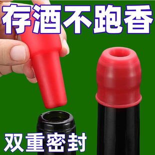 红酒瓶塞通用软硅胶双重密封酒瓶专用塞香槟塞防尘盖塞子封口器