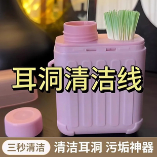 耳洞清洁线超细清洁液去味防堵耳线柔和清理去除异味耳洞线旅行箱