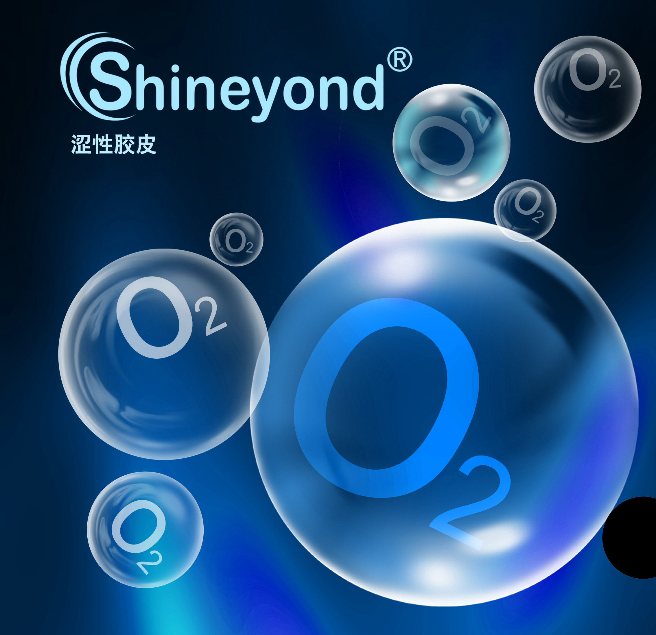 shineyond赛阳德 o2 欧二蓝色乒乓球拍涩性内能反胶套胶彩色胶皮