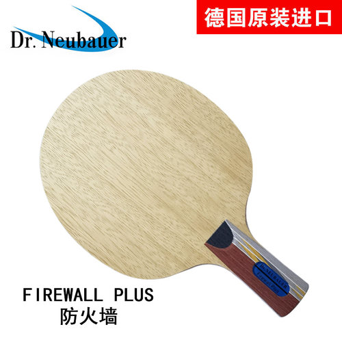 牛博士防火墙乒乓球拍