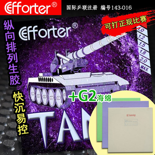 纵向排列 击球下沉 攻击力强 控制好