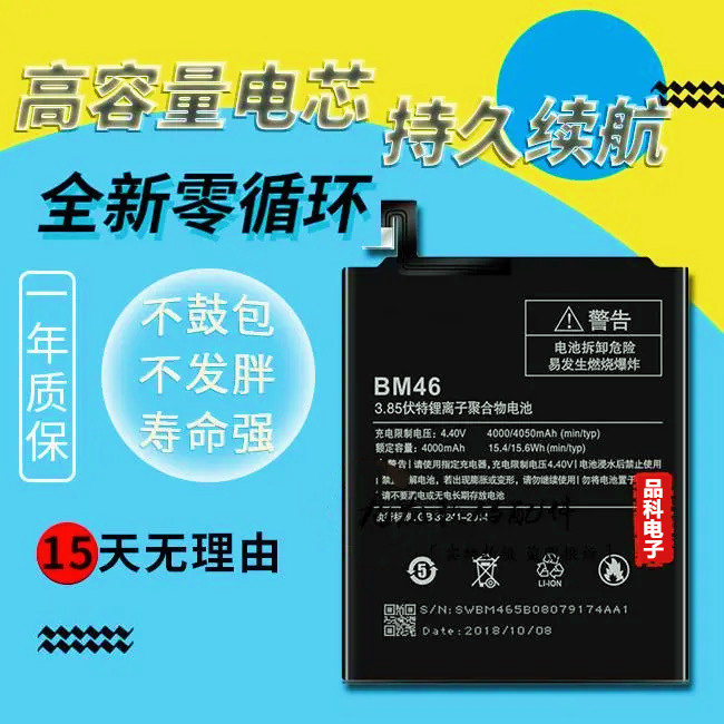 红米note3 redmi note4x note4 bm46 bn41 bn43手机原厂高容电池