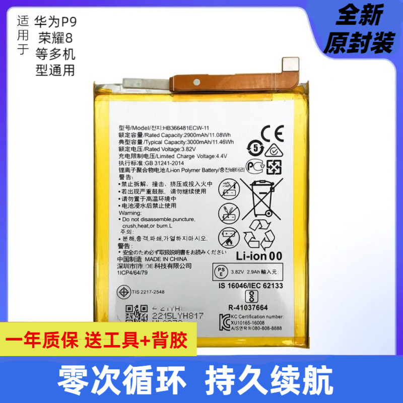 适用华为p9电池荣耀8 9 9i原装g9 p10 nova青春版畅享7s 8e大容量