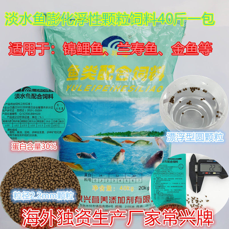 泥鳅养殖浮水配合饲料喂鱼黄鳝饲料鱼苗青蛙鱼观赏大颗粒浮性饲料