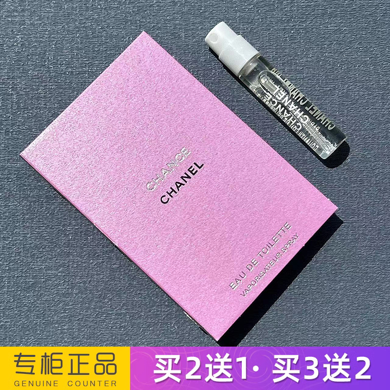 Chanel香奈儿粉色邂逅柔情黄色邂逅女士淡香水小样持久留香清新
