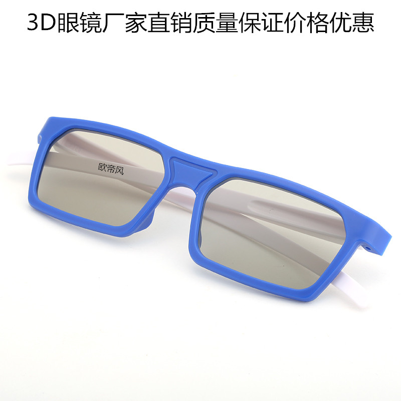 Lunettes 3D - Ref 1245384 Image 1