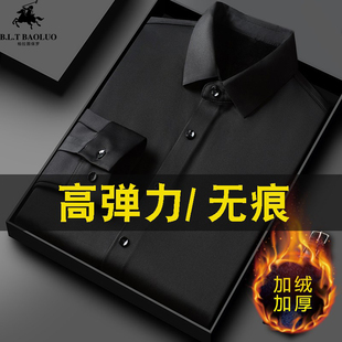 保罗大码弹力衬衫男加绒加厚长袖黑色顺滑商务四面弹无痕白衬衣冬