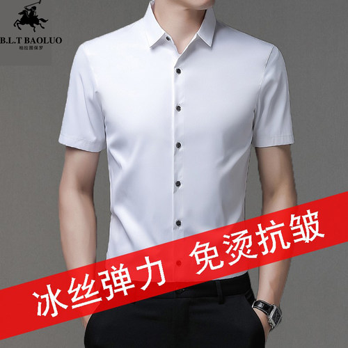 保罗男款冰丝短袖衬衫男弹力简约