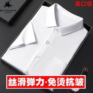 保罗男款白衬衫男短袖夏季商务正装修身职业工作服白色半袖衬衣寸