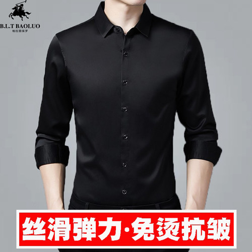 保罗男款长袖黑色衬衫男免烫正装