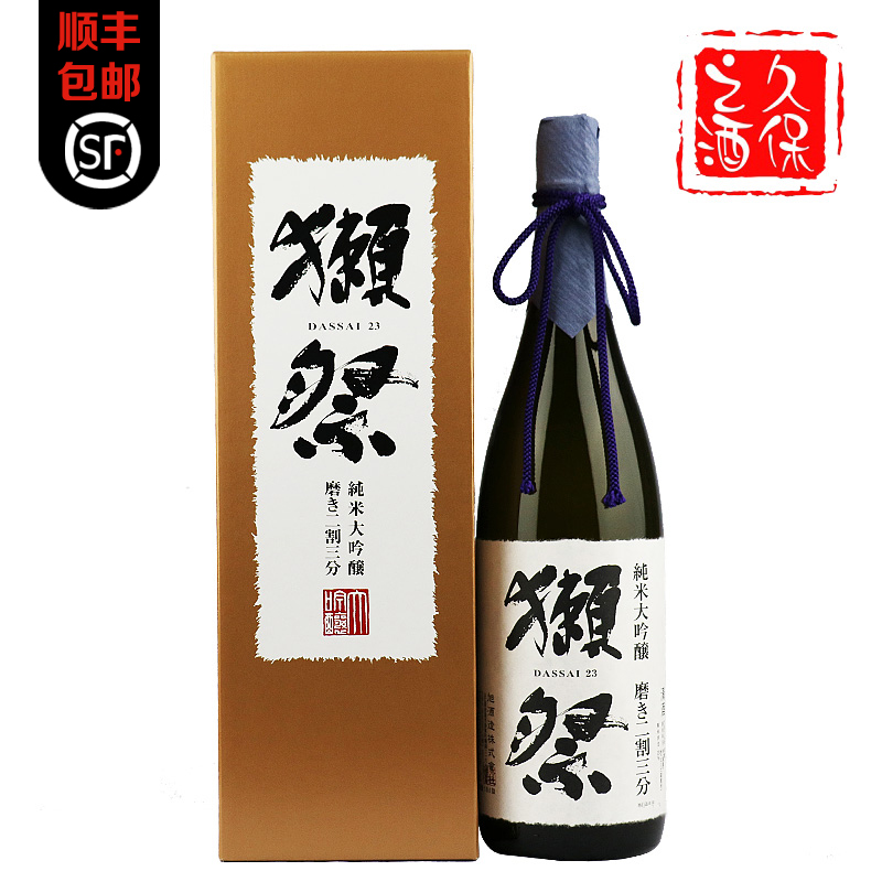 原装进口日本清酒獭祭23纯米大吟酿二割三分清酒1800ml礼盒装新政