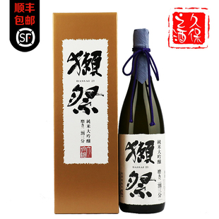 原装 新政 进口日本清酒獭祭23纯米大吟酿二割三分清酒1800ml礼盒装